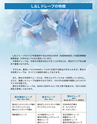 ドレープ&器械台カバー